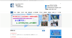 Desktop Screenshot of edusolu-english.com