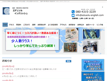 Tablet Screenshot of edusolu-english.com